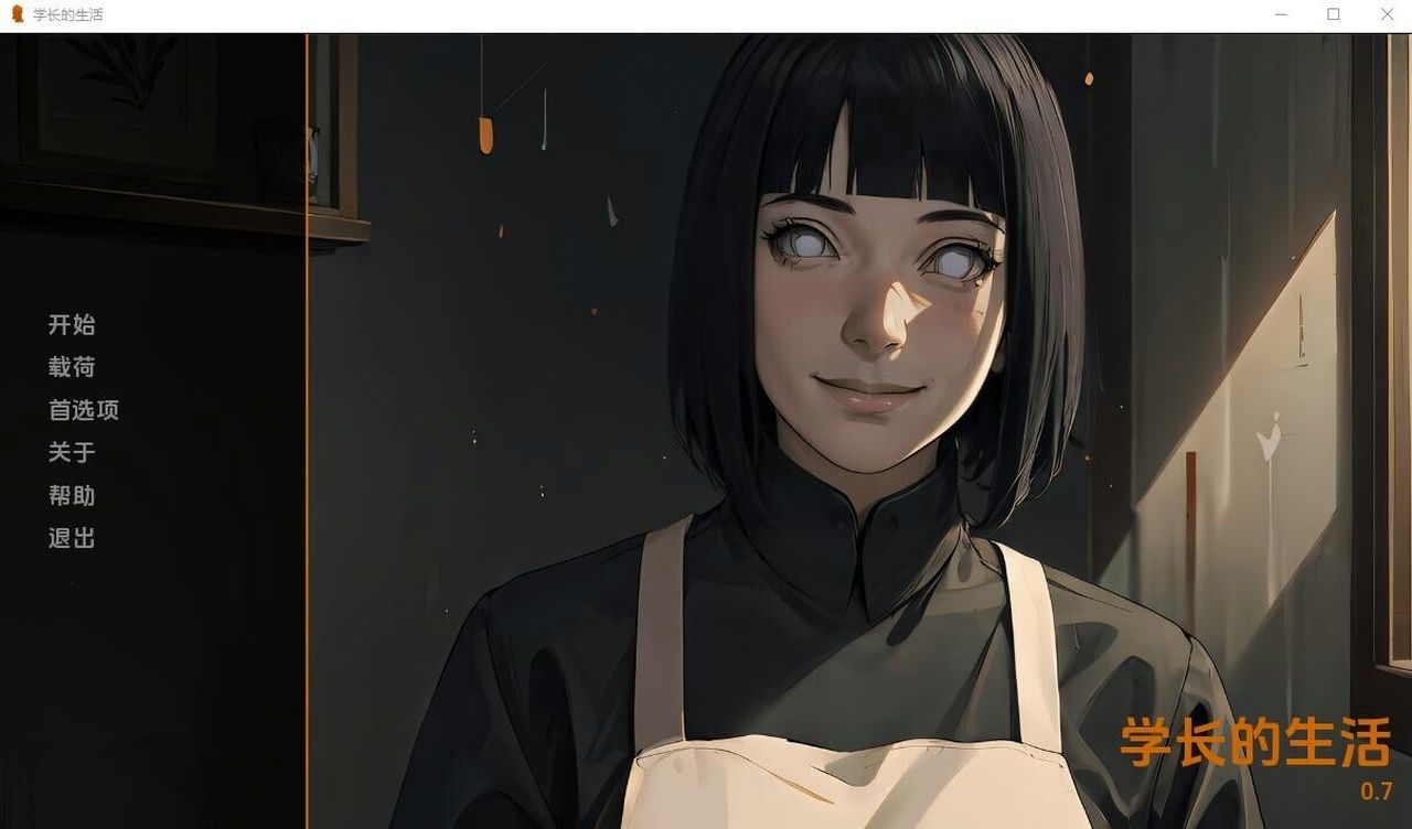 火影的生活-Hokage's Life Android APK 预览图