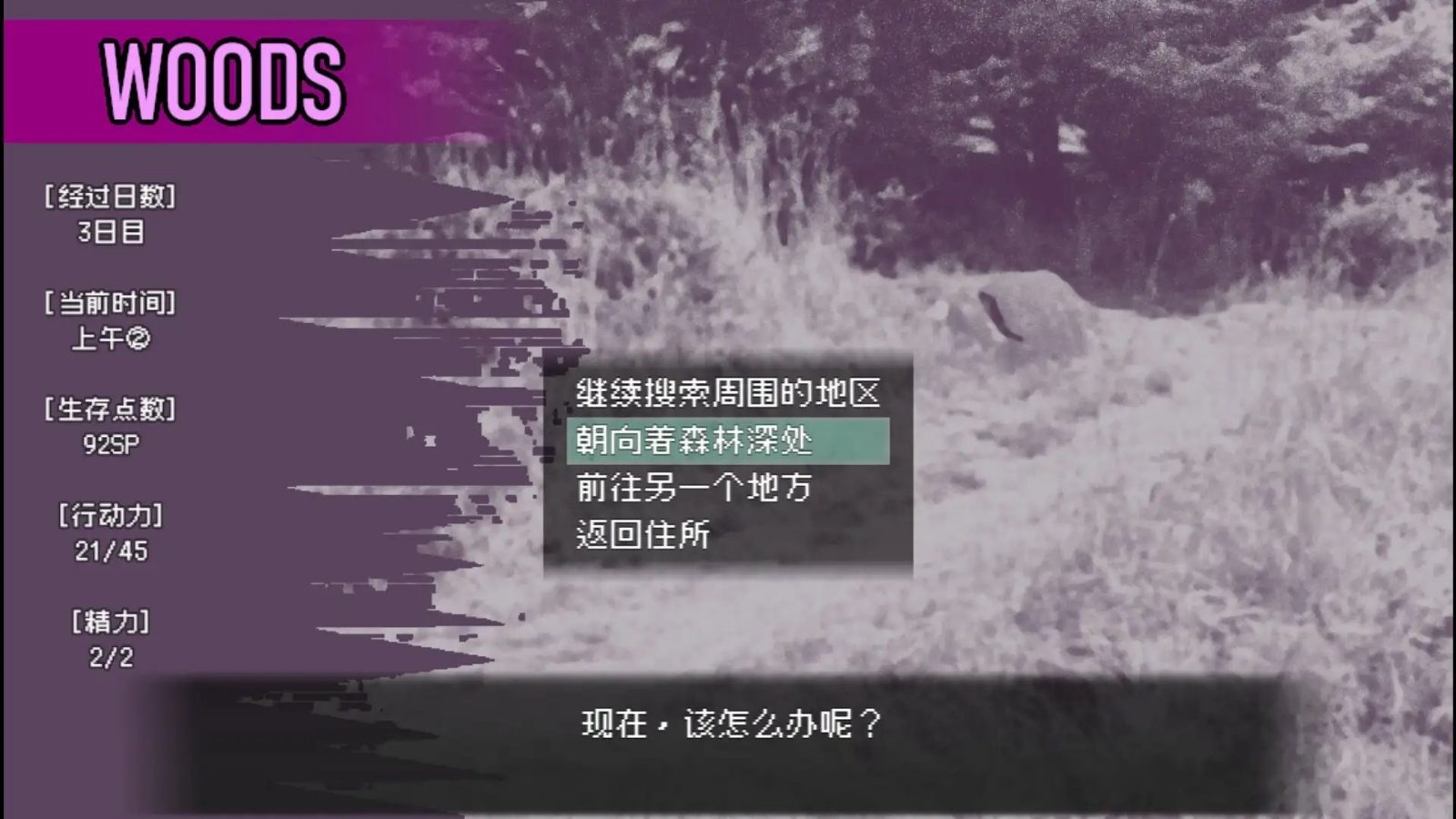 爱是不会消失的 攻略要点 画面 1