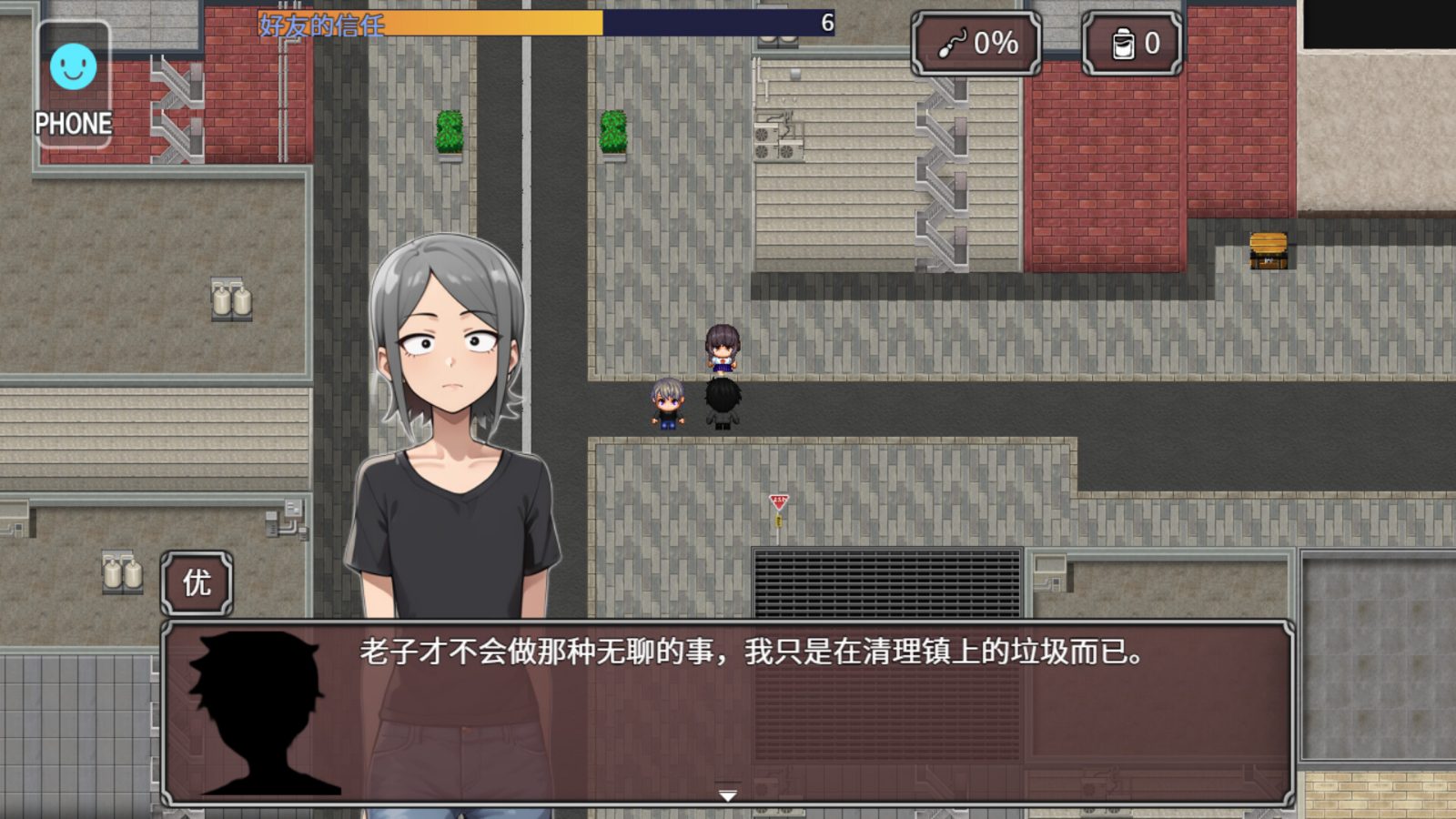 NTR勇者-让你最好朋友的母亲怀孕你就成功了 操作界面 画面 1