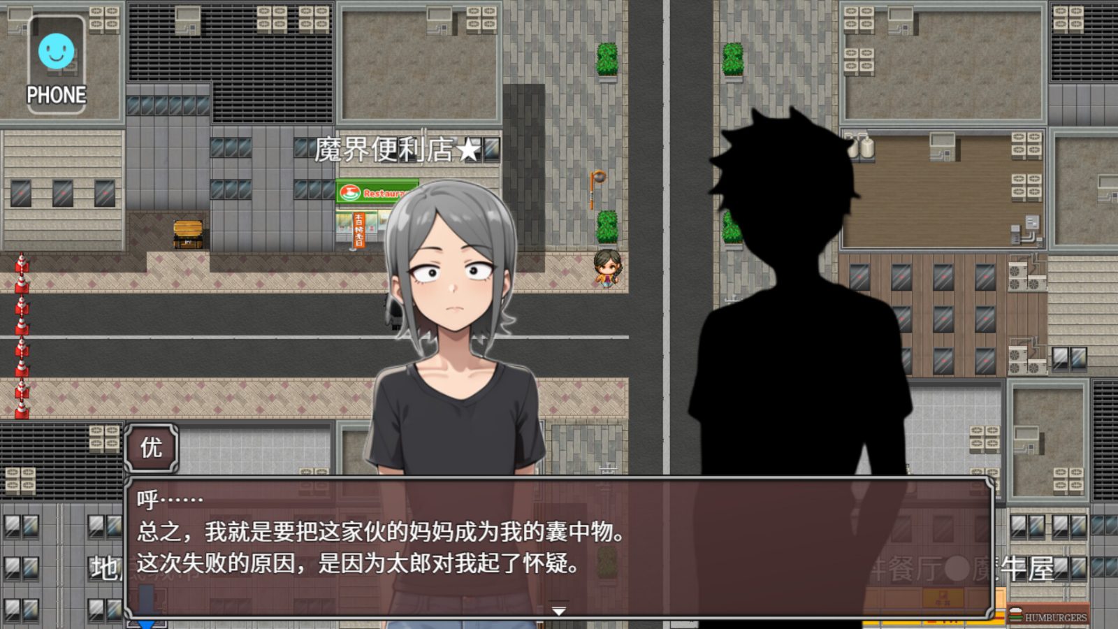 NTR勇者-让你最好朋友的母亲怀孕你就成功了 实机画面 预览图 7