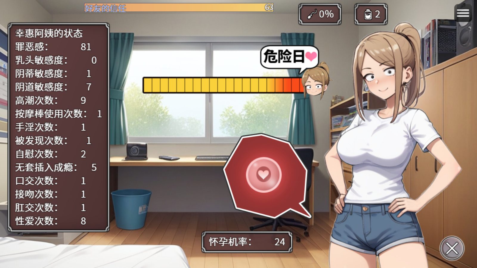 NTR勇者-让你最好朋友的母亲怀孕你就成功了 场景演出 实机截图 8