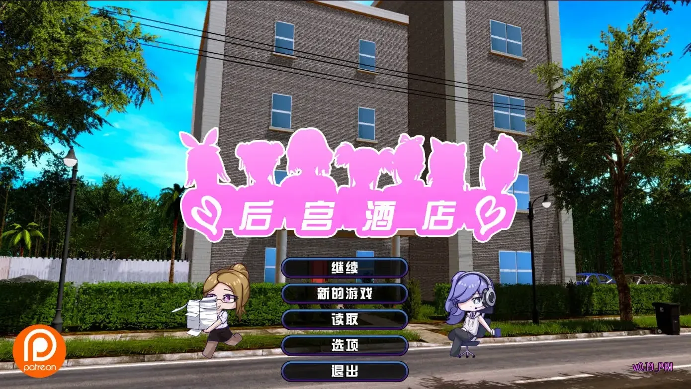 后宫酒店Harem Hotel 探索场景 玩法截图