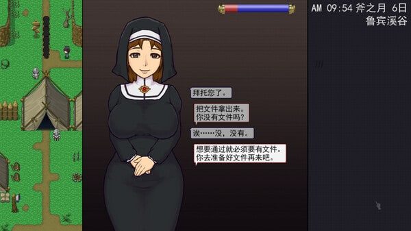 帝国入境所 剧情互动 展示图 5