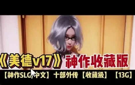 美德游戏 主线事件 专题图 6