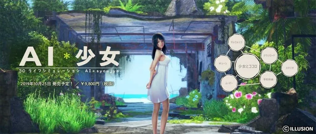 AI少女 AI少女游戏攻略 全流程路线指南 封面图