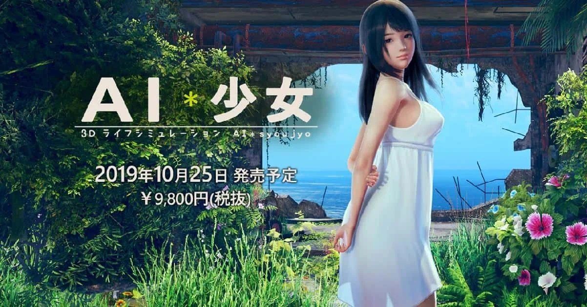 AI少女 资源内容 画面 1