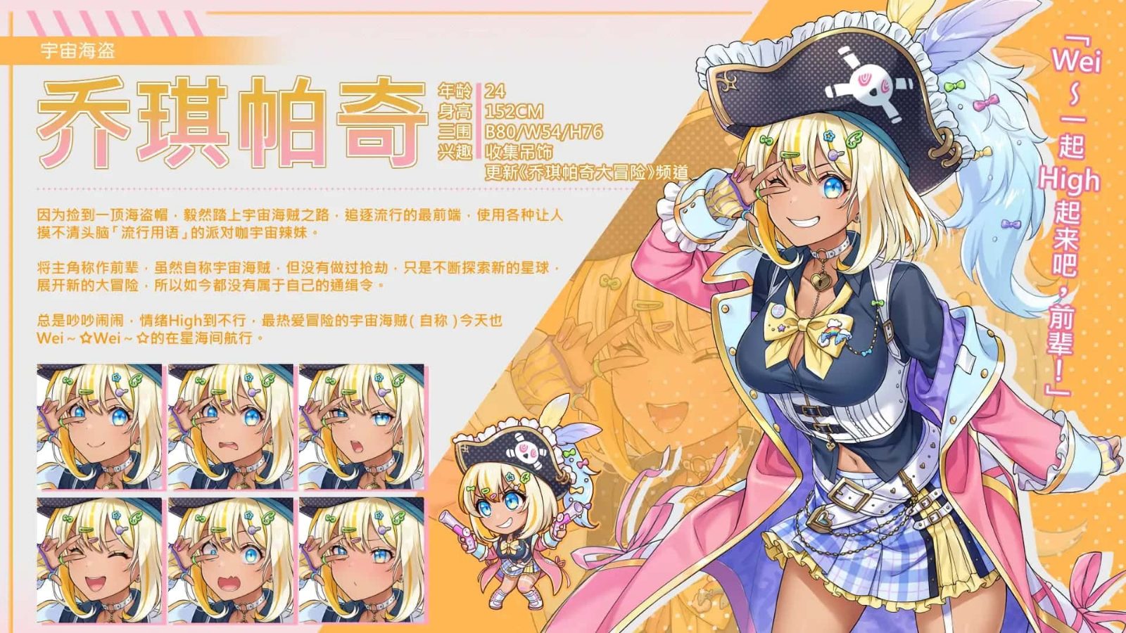 暴食的怪兽公主:惑星美食之旅 资源内容 资料图 2