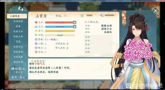 绯月仙行录 探索场景 内容截图 3