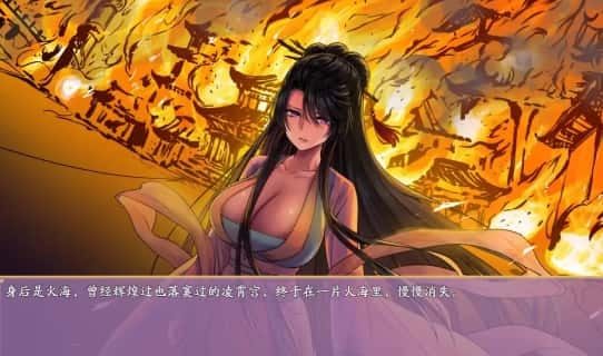 绯月仙行录 中文界面 专题图 1