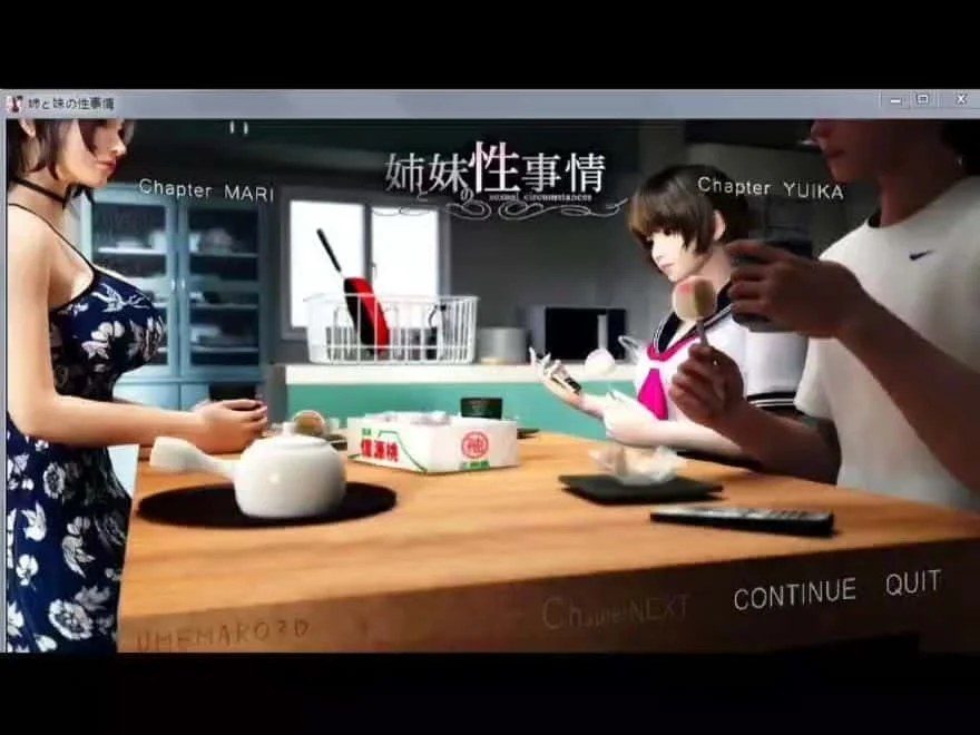梅麻吕3D合集 支线内容 实机截图 2