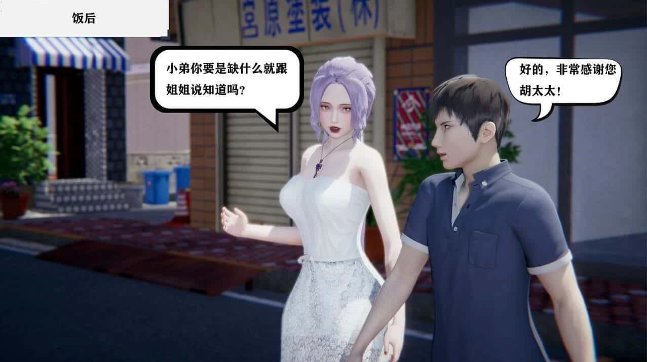 少年阿宾 攻略要点 预览图 8