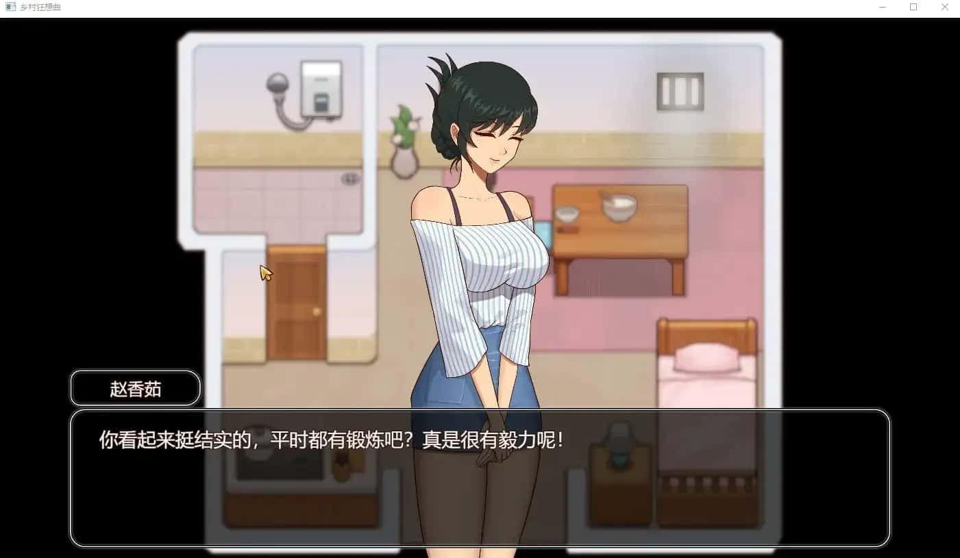 乡村狂想曲 PC游戏 预览图 6