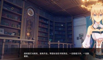 可莉的恶作剧 角色养成 详情图 1