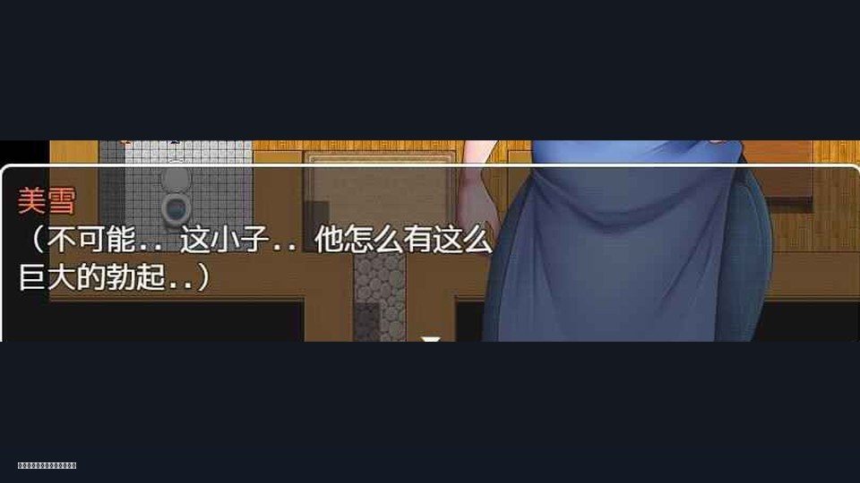 我妈妈跪地道歉的那一天 章节事件 详情图 7